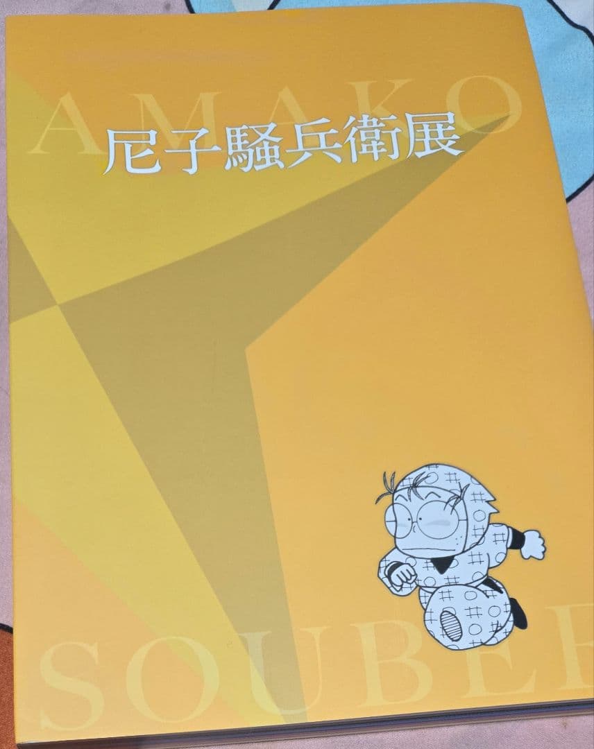 【忍たま】作品集