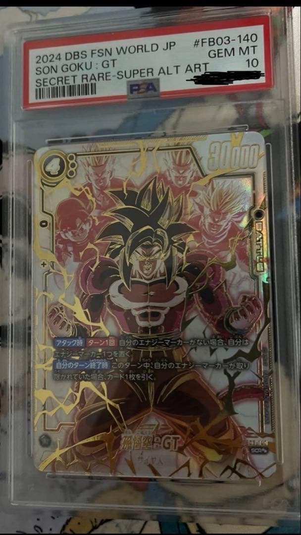 【psa10】孫悟空GT スーパーパラレル FB03-140