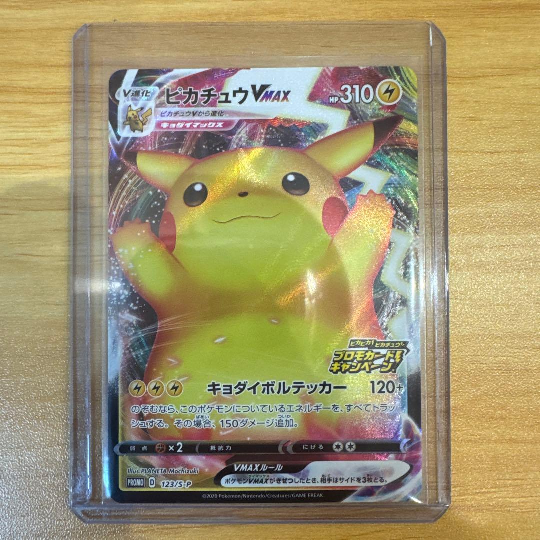 ジ*ン様 バンザイピカチュウVMAX プロモ ピカチュウVMAX CSR 他 美