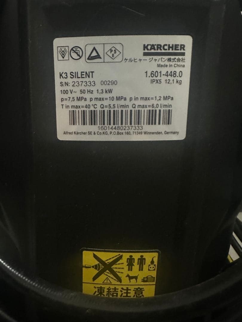 KARCHER 高圧洗浄機本体 洗剤付き　K3静音