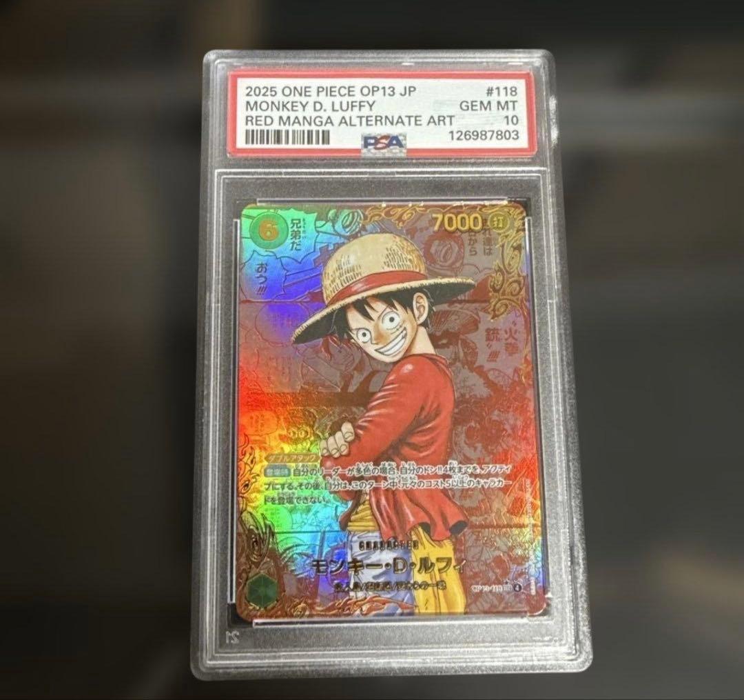 ウルトラマン様　ルフィ (レッドコミックパラレル)【展示用】