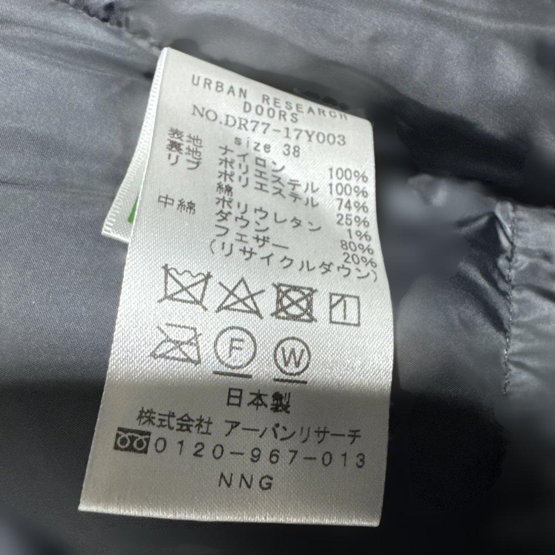 URBAN RESEARCH NANGA別注 ダウン 38 クリーニング済