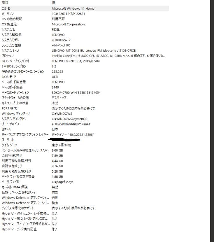 Lenovo Ideacentre 510S デスクトップPC