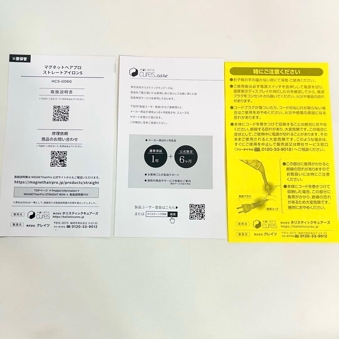 MAGNET Hair Pro HCS-G06G マグネットヘア プロ