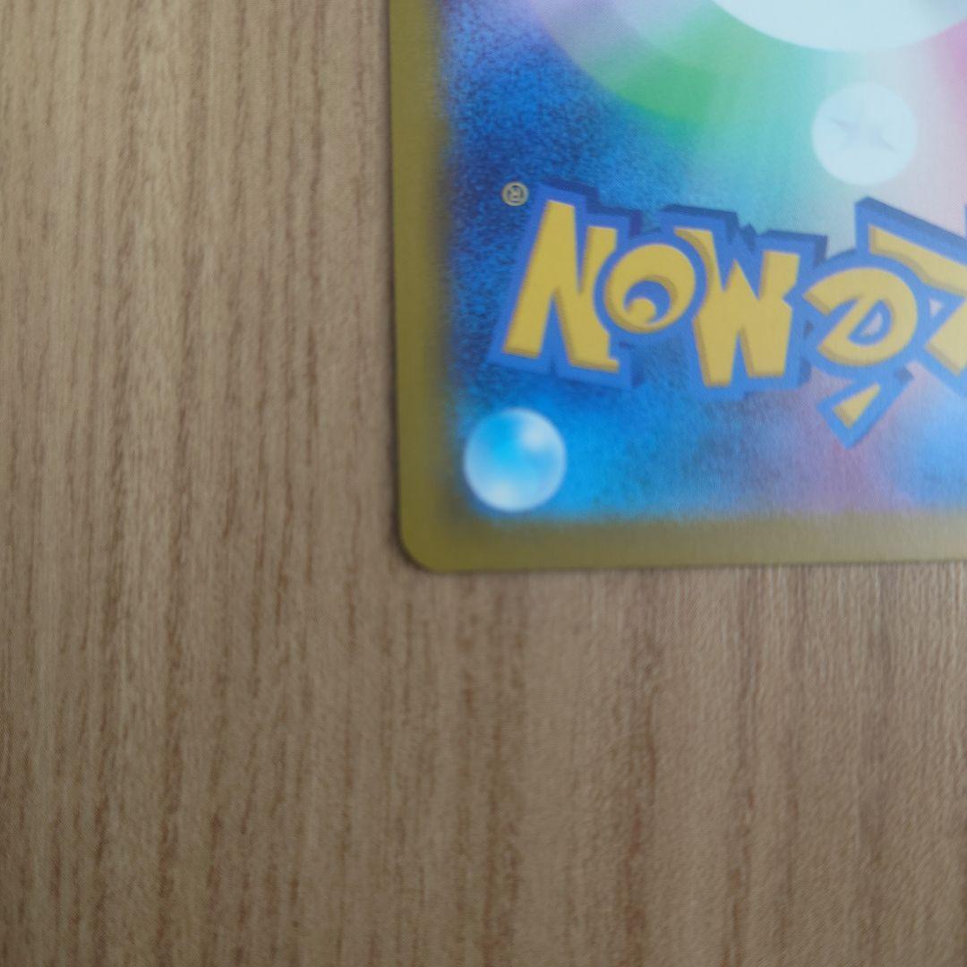 【美品】メガカイリューex SAR ポケモンカード