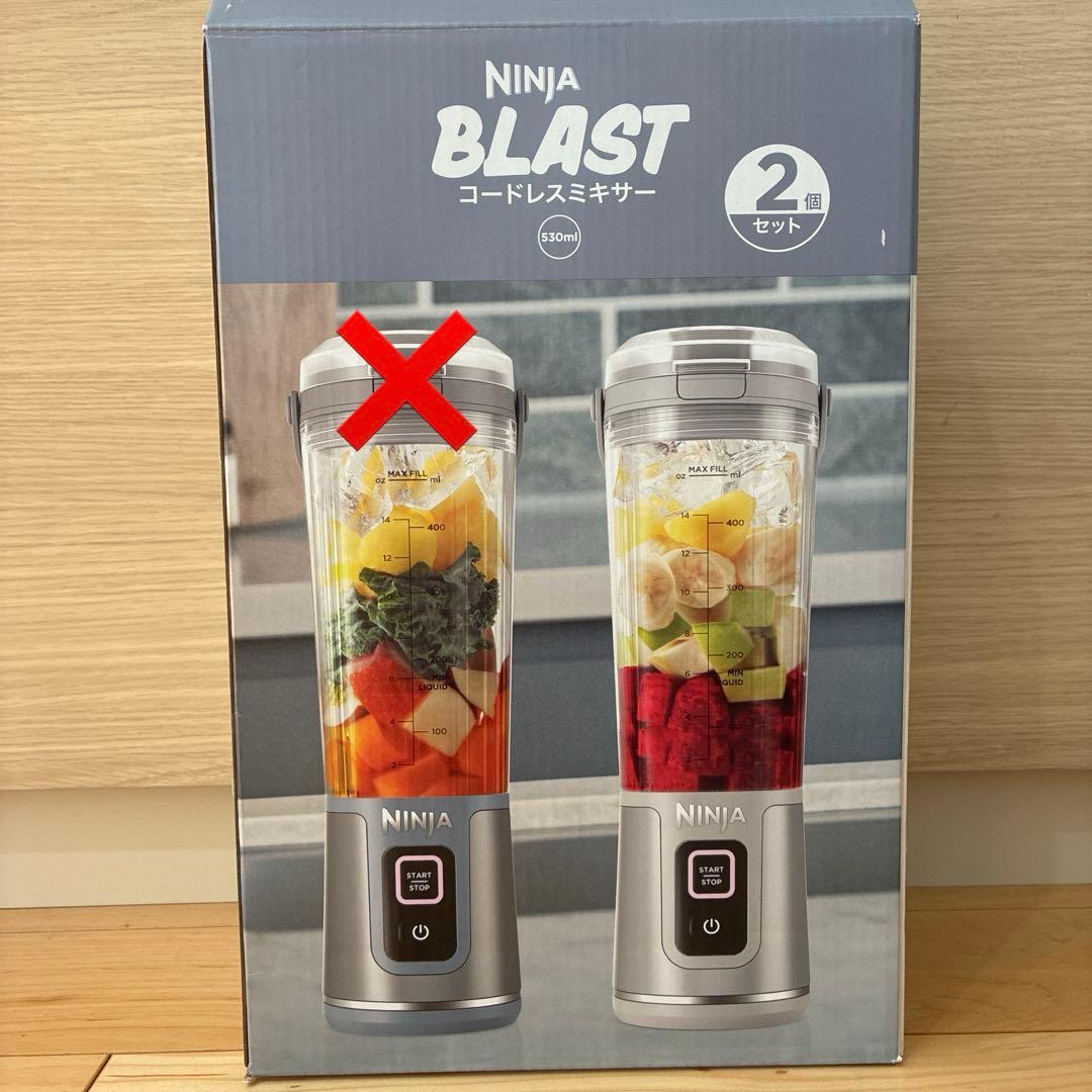 【お値下げ】ninja blast コードレスミキサー シルバーグレー