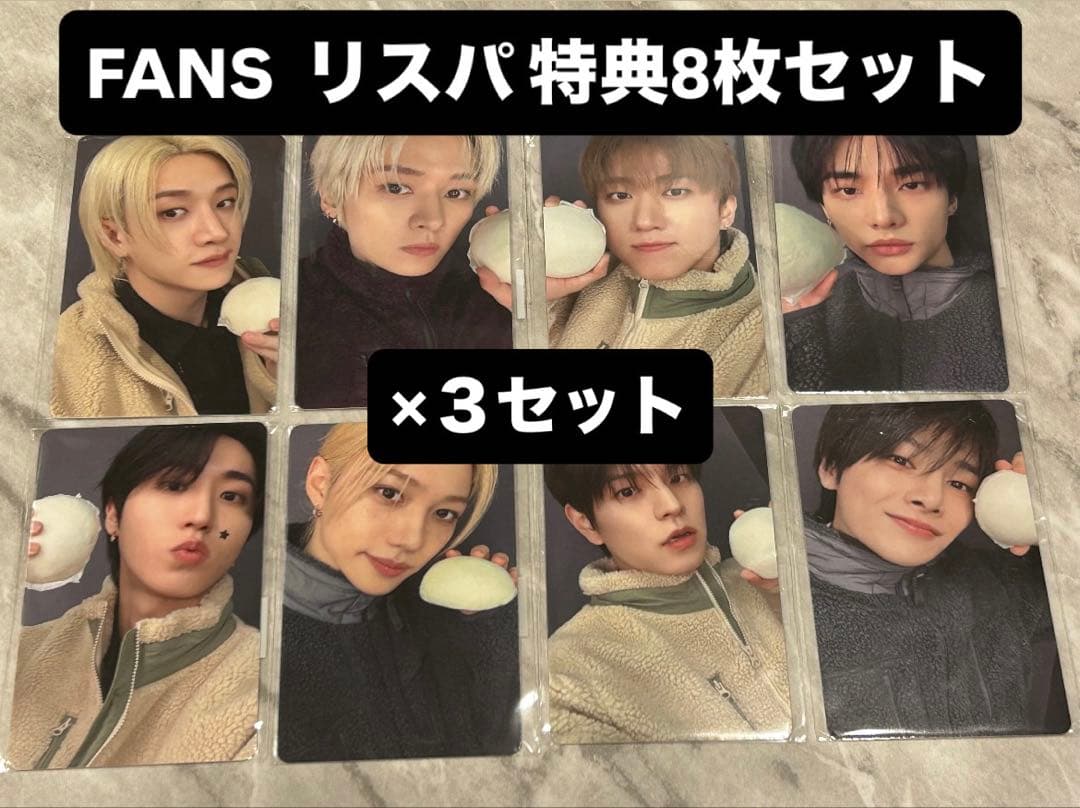 Stray Kidsスキズ DO IT リスパ トレカ 8枚セット