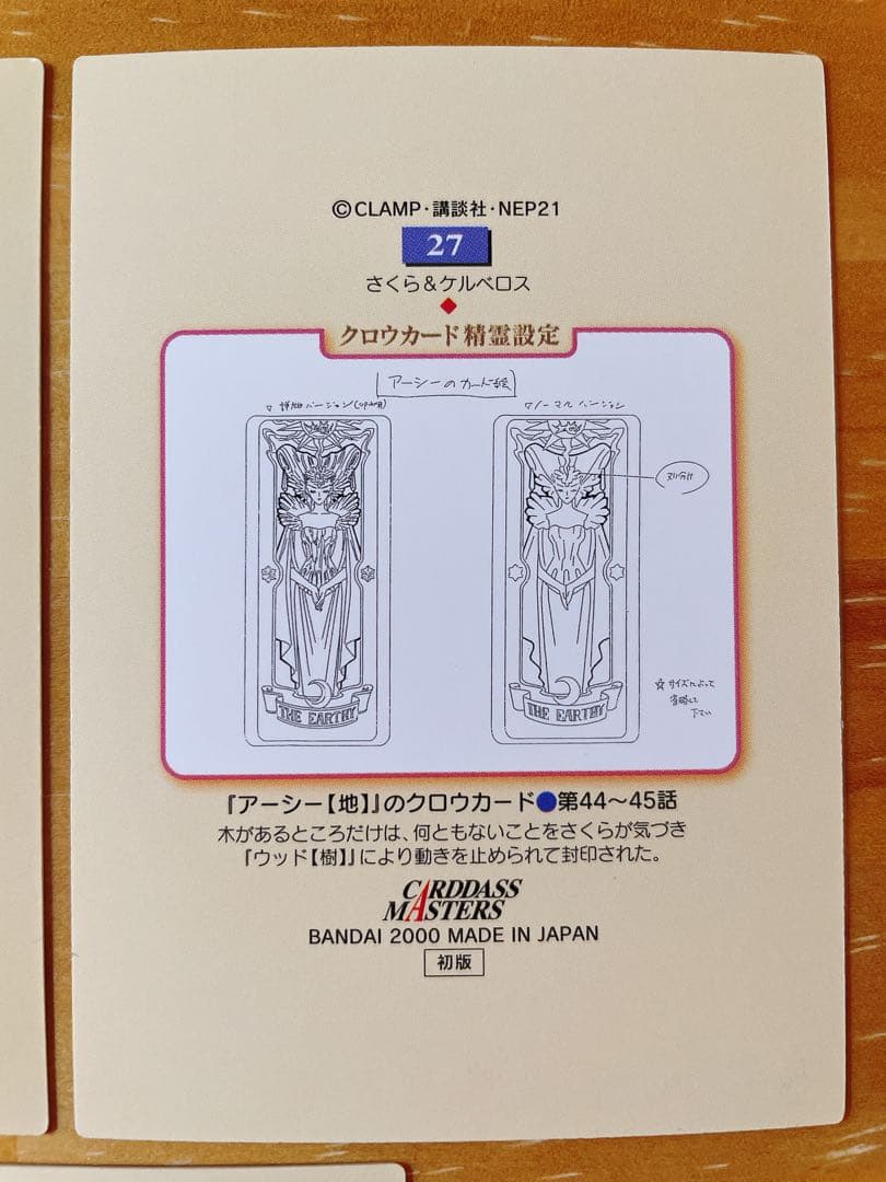 カードキャプターさくら カードダスマスターズ 月 ユエ 5枚 セット 初版