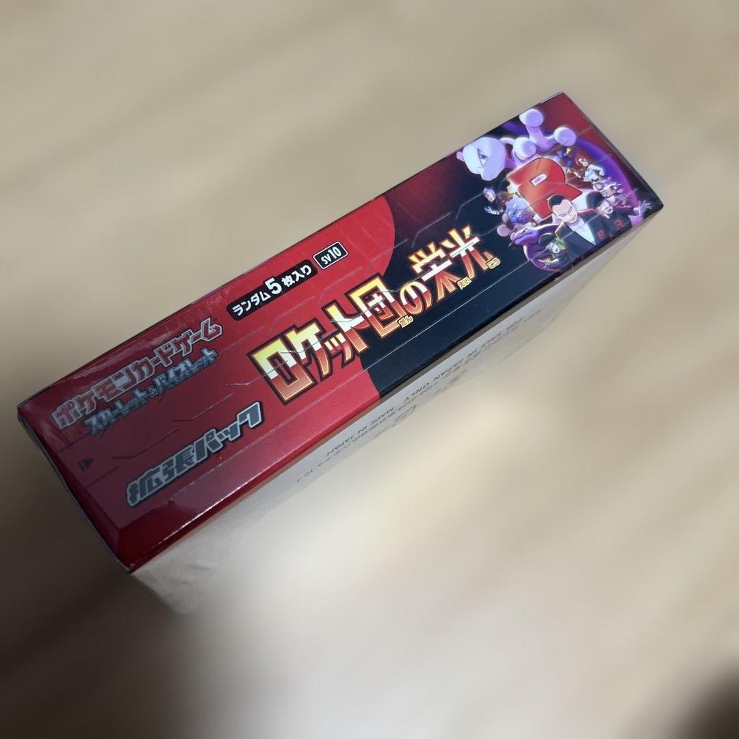 ポケモンカードゲーム ロケット団の栄光 1ボックス シュリンク付き