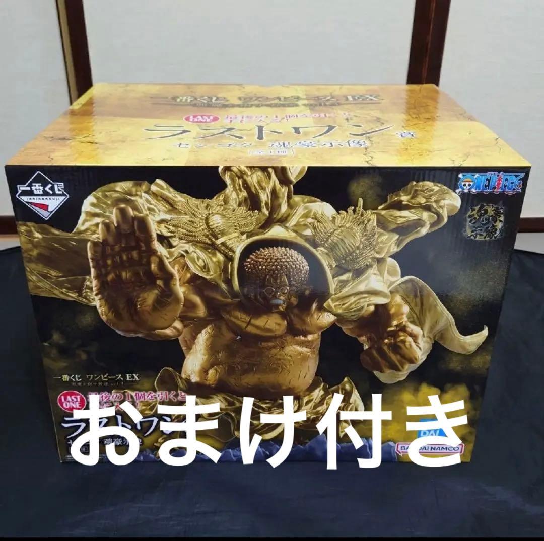 ワンピース一番くじ　ラストワン