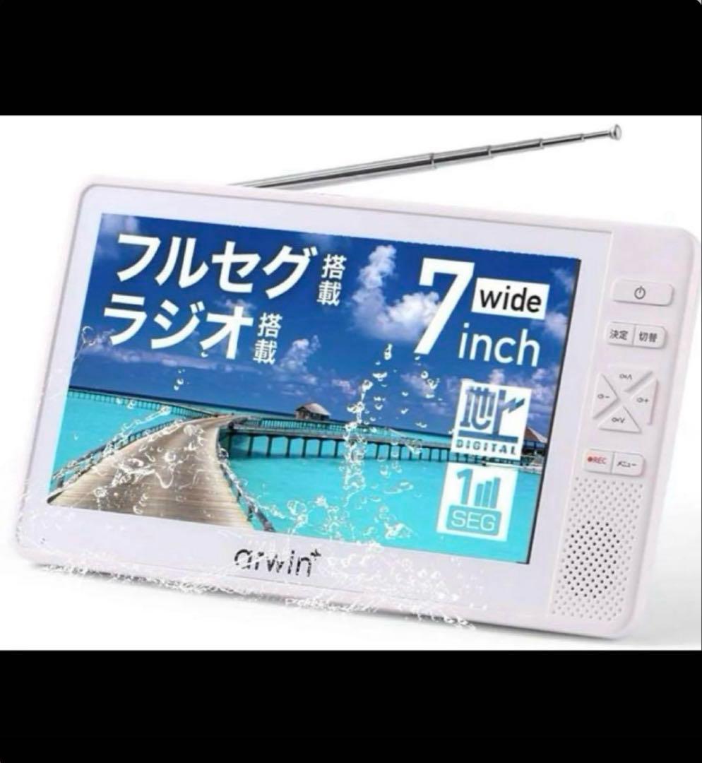 新品未使用 タブレット タイプ arwin 7型 フルセグ 録画 防水テレラジ