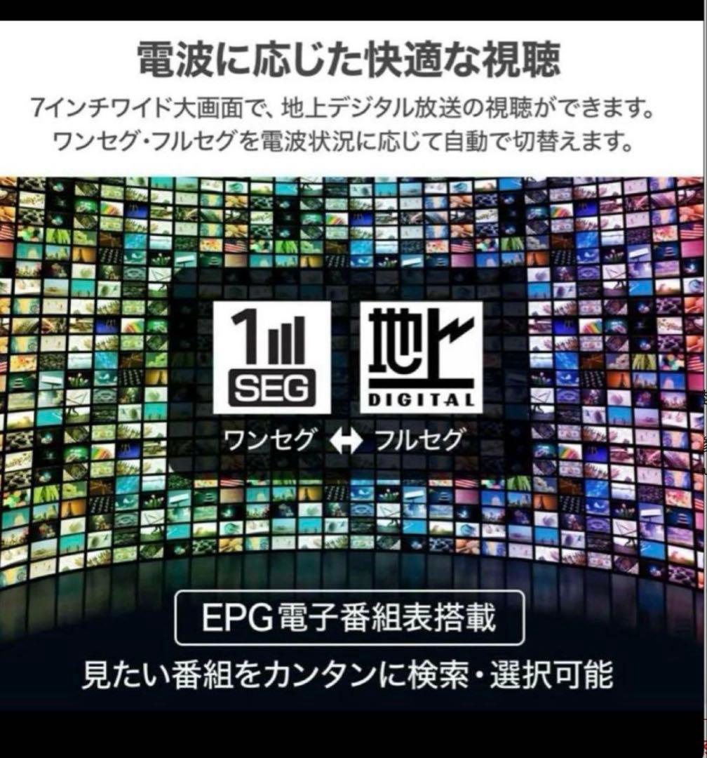 新品未使用 タブレット タイプ arwin 7型 フルセグ 録画 防水テレラジ