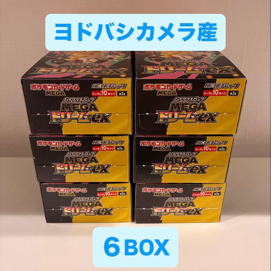 メガドリーム　6箱セット　新品未開封　ぺりぺりなし