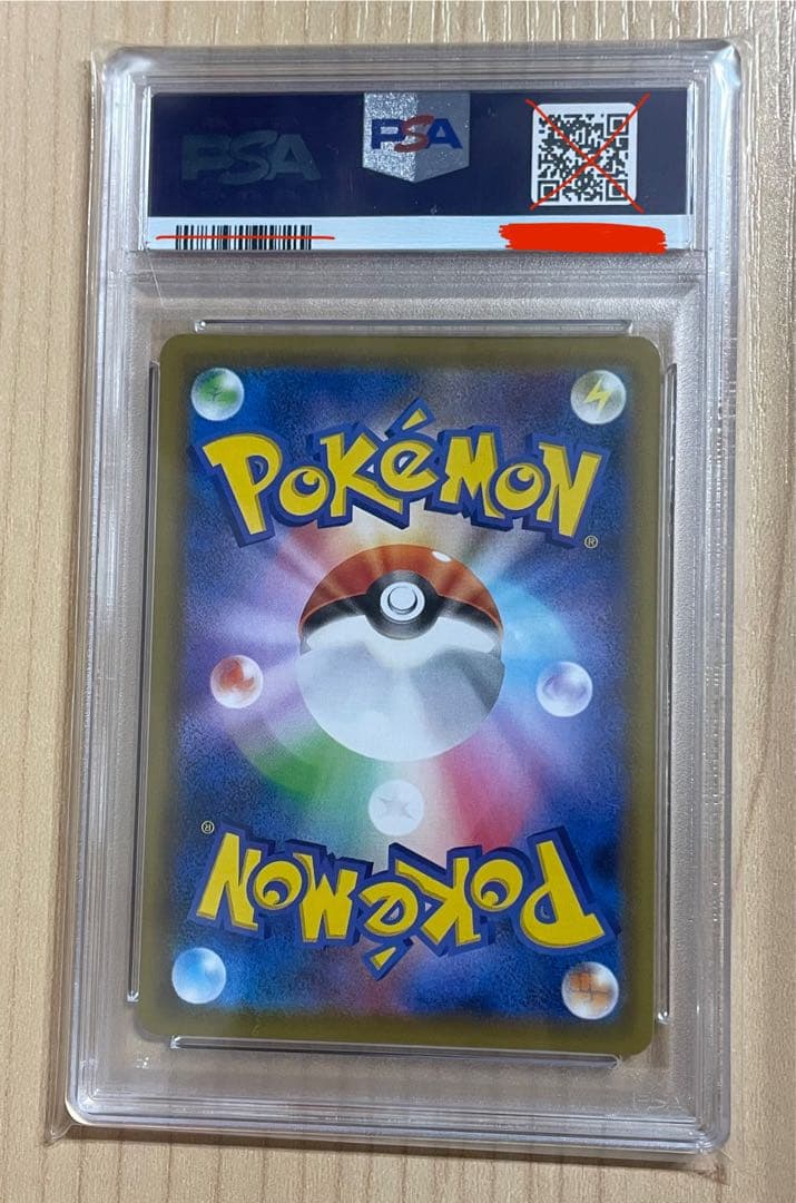 【PSA10】ユキメノコ UR