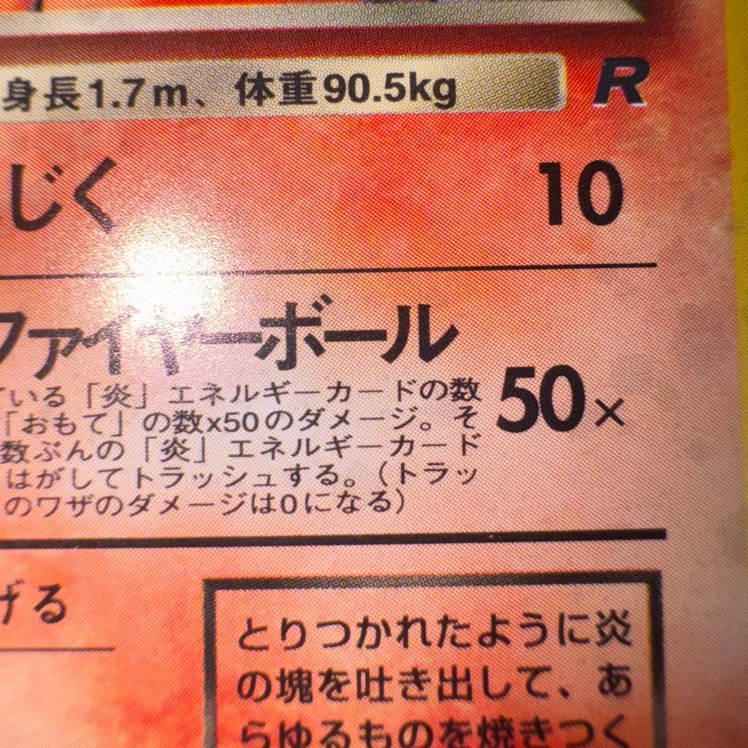 ポケモンカード　わるいリザードン　旧裏lv.38 引退品　dp bw xy