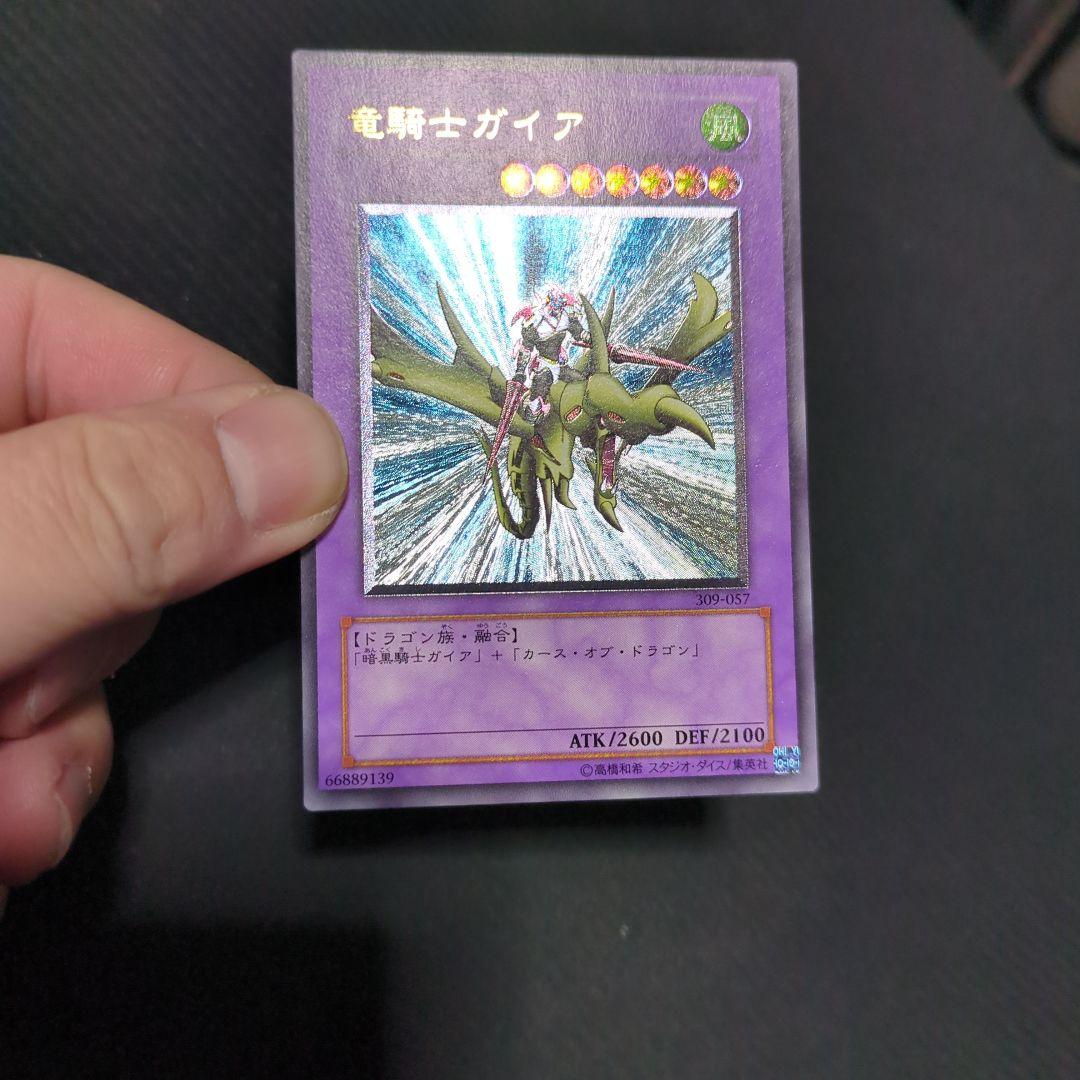 竜騎士ガイア レリーフ