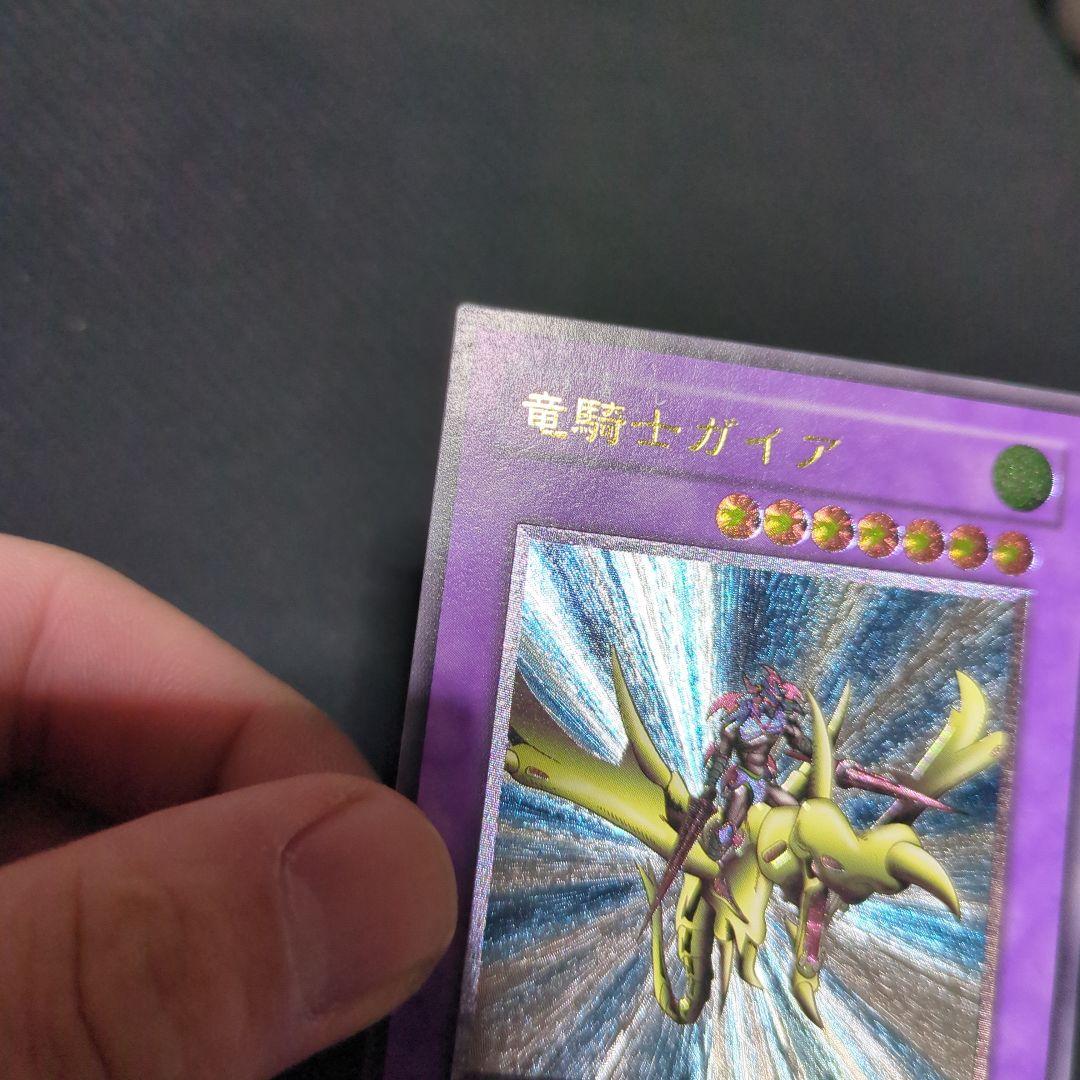 竜騎士ガイア レリーフ