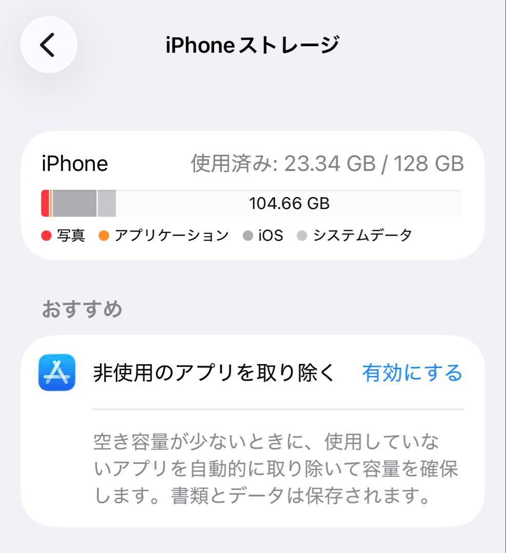 iPhone15PRO 128GB バッテリー88% 色ブルーチタニウム