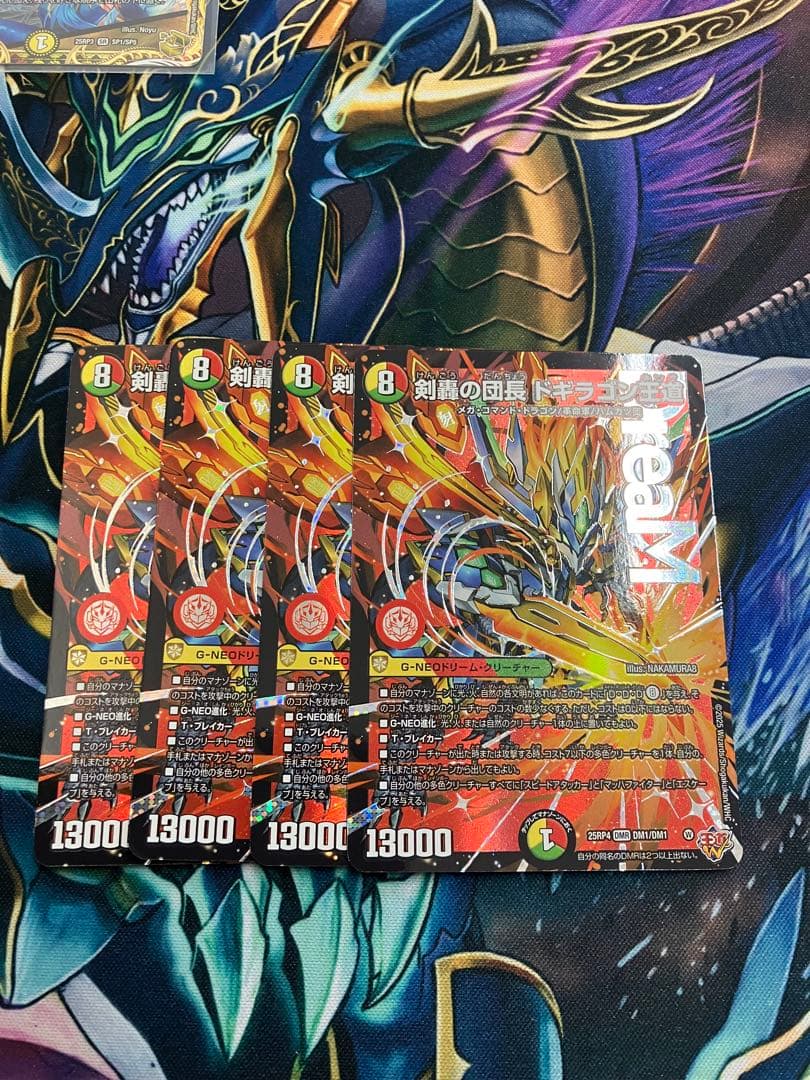 【メルカリ便】剣轟の団長ドギラゴン王道 4枚