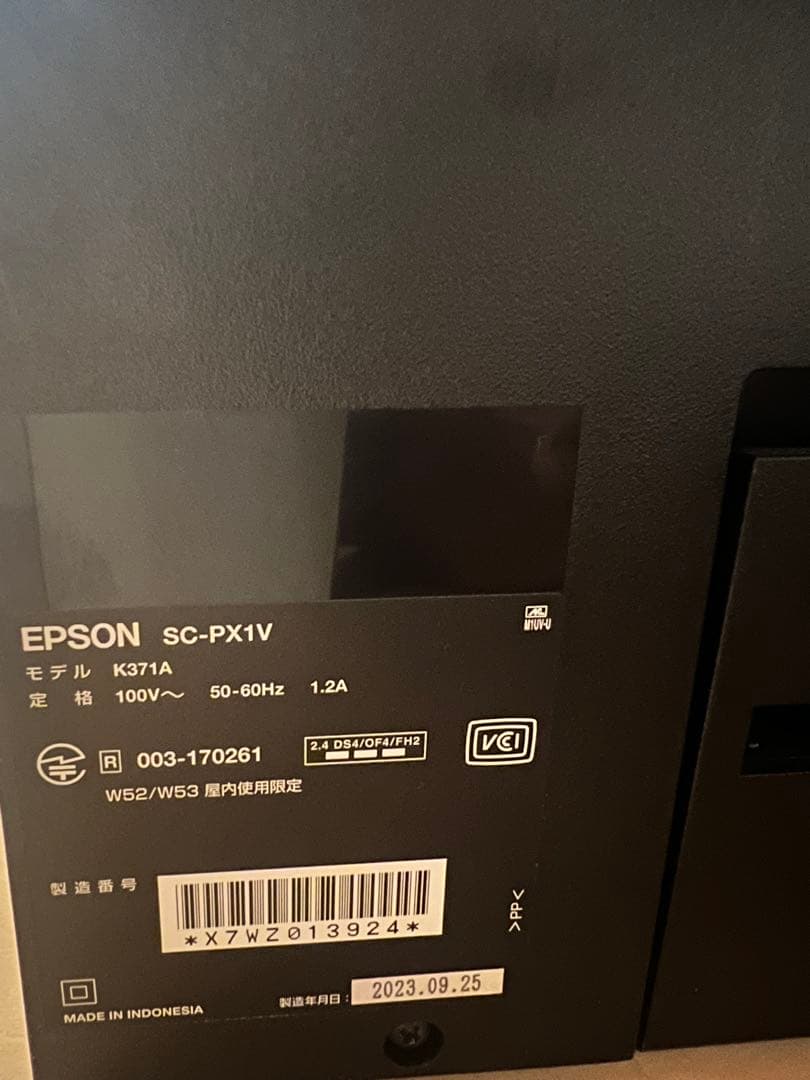 EPSON インクジェットプリンター SC-PX1V ブラック　インク全色付き