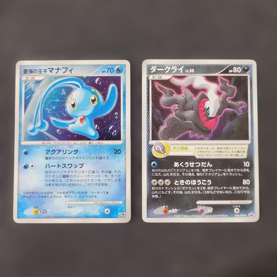 【最安値】ポケモンカードゲームDP 映画10周年記念 プレミアムシート