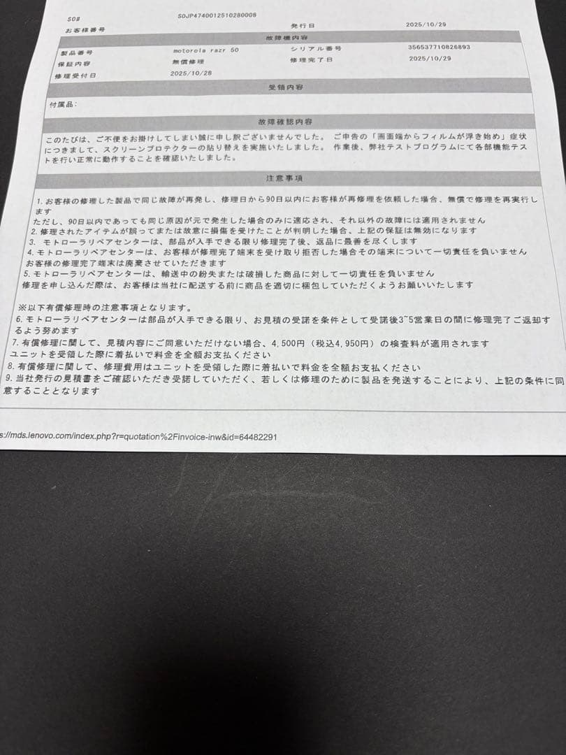 【美品】motorola razr 50 512GB コアラグレー