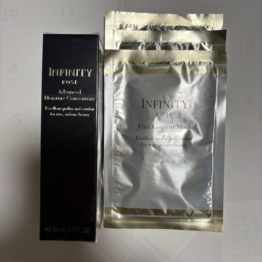 インフィニティ　アドバンストモイスチュアコンセントレート