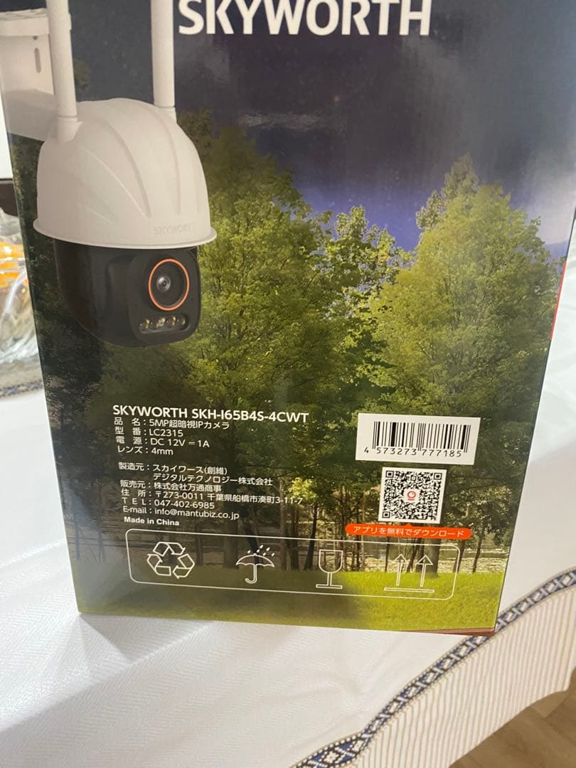 SKYWORTH 超暗視防犯カメラ 500万画素