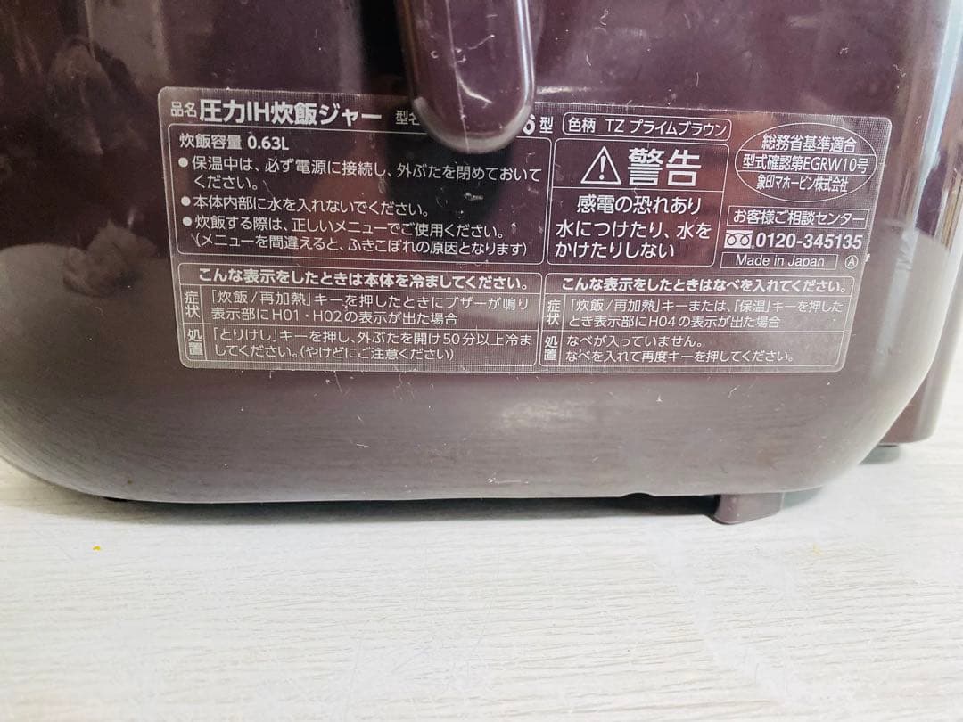 象印 圧力IH炊飯ジャー　極め羽釜　3.5合炊き　NP-QB06-2018年