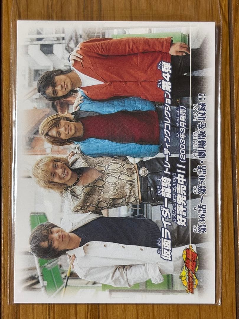 仮面ライダー龍騎トレーディングカードコレクション第４弾　非売品レアカード　アマダ