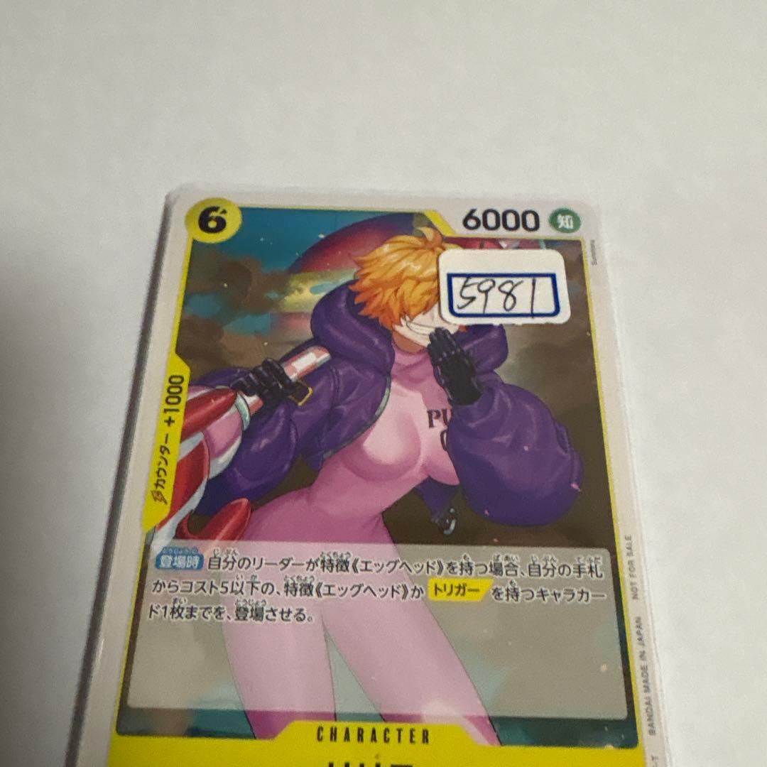 ワンピースカード　リリス　一枚300円