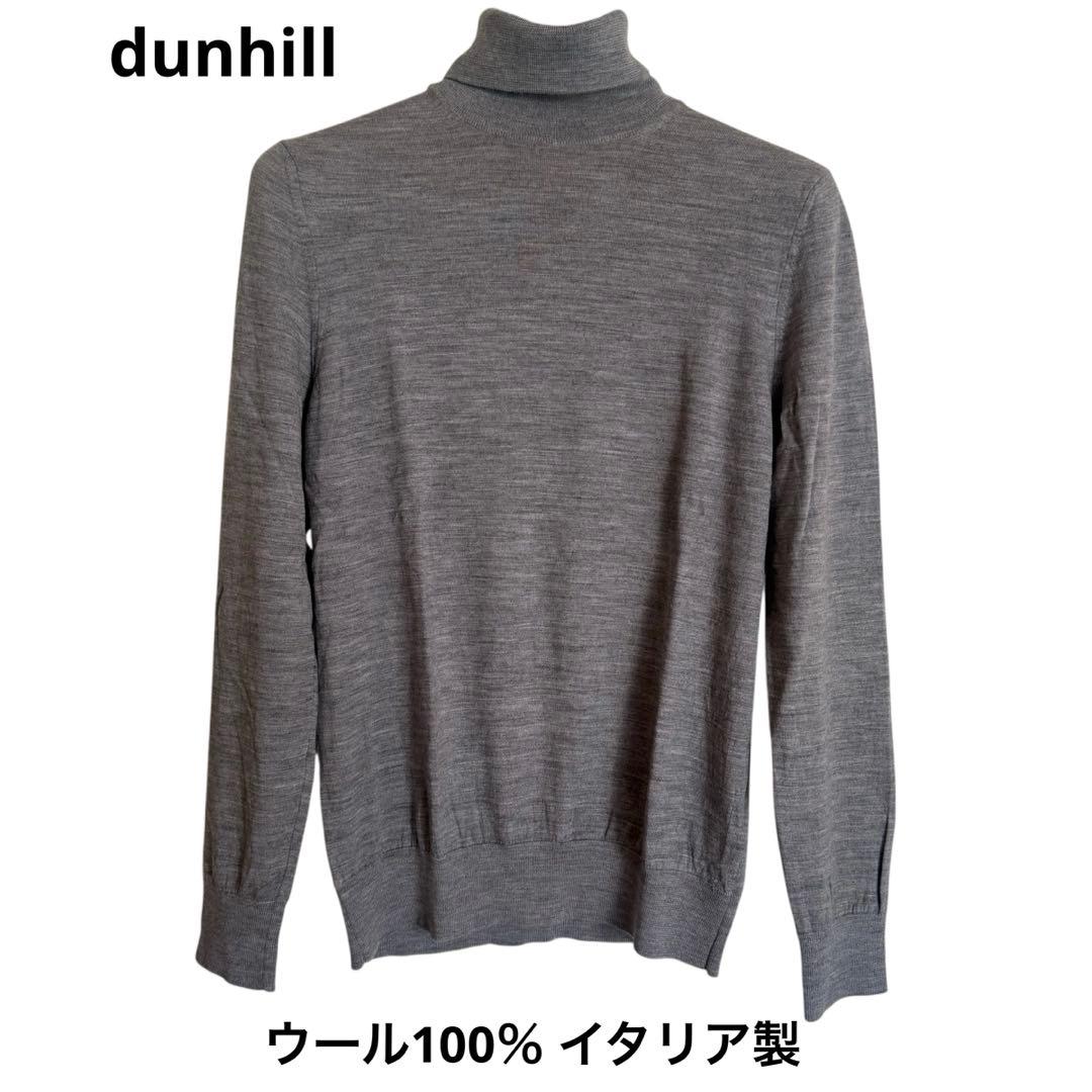 dunhill ダンヒル タートルネックニット グレー ウール100% 美品