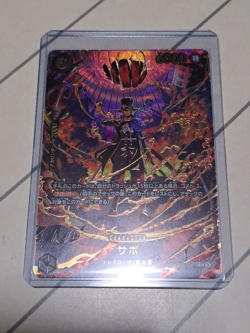 i*z様 【300円開始】サボ SP パラレル EGGHEAD CRISIS エ