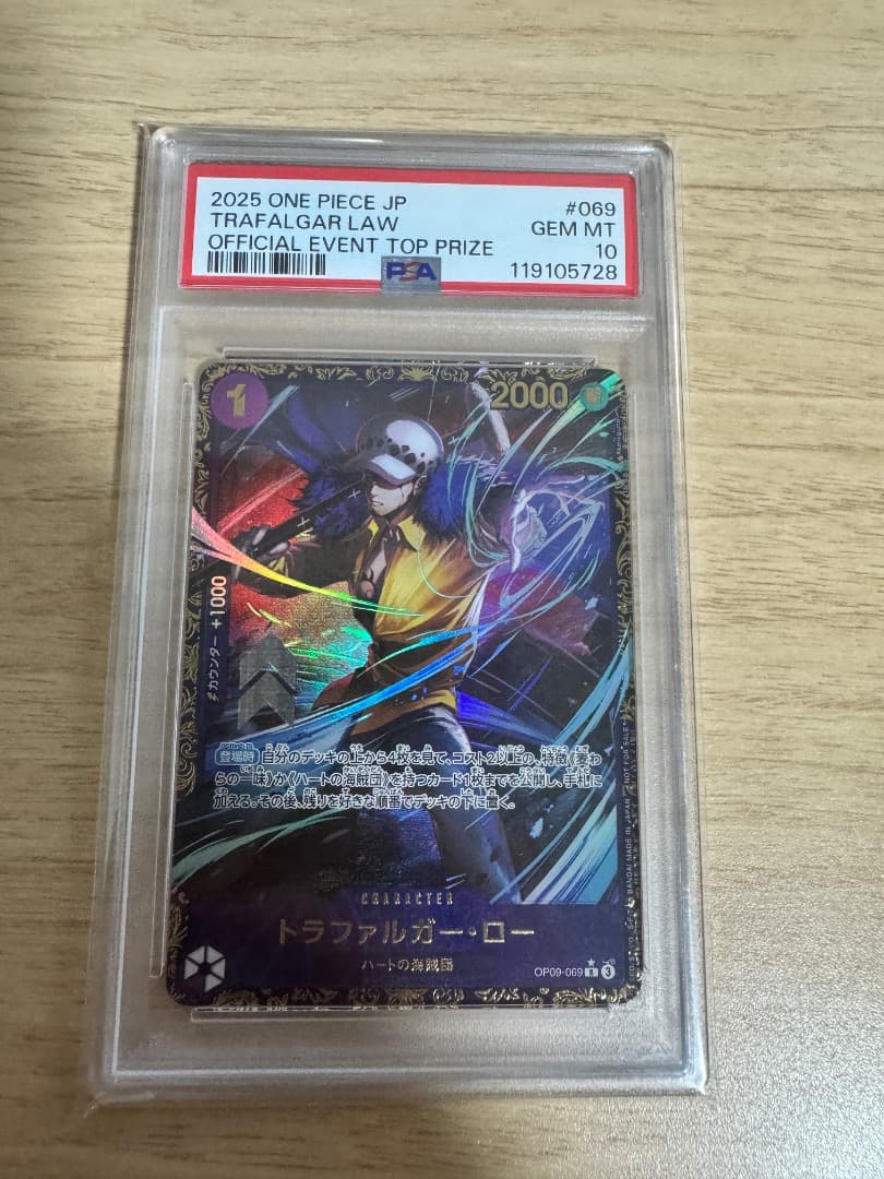 PSA10 トラファルガー・ロー OP09-069 フラシ ワンピースカード