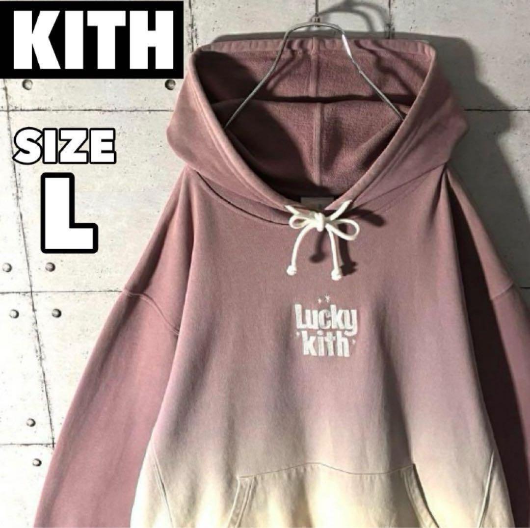 【入手困難】KITHキス☆グラデーションバイカラー刺繍ロゴスウェットパーカーL