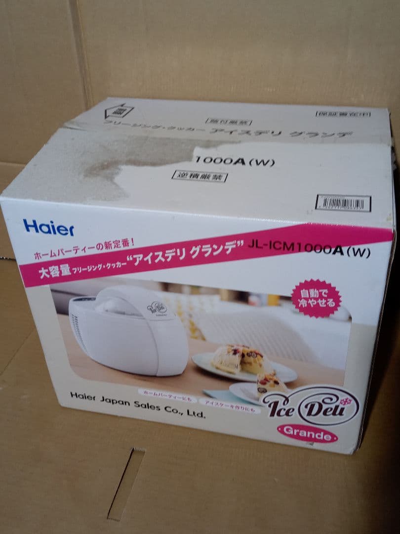 アイスクリームメーカー Haier JL-ICM1000A(グランデサイズ)