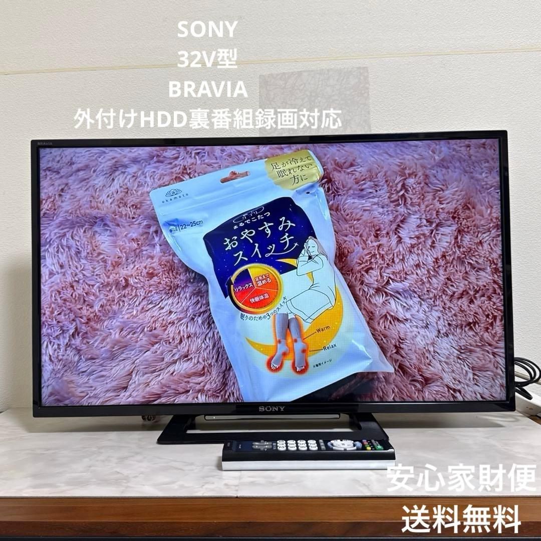 SONY 32V型 液晶テレビ BRAVIA 外付けHDD裏番組録画対応