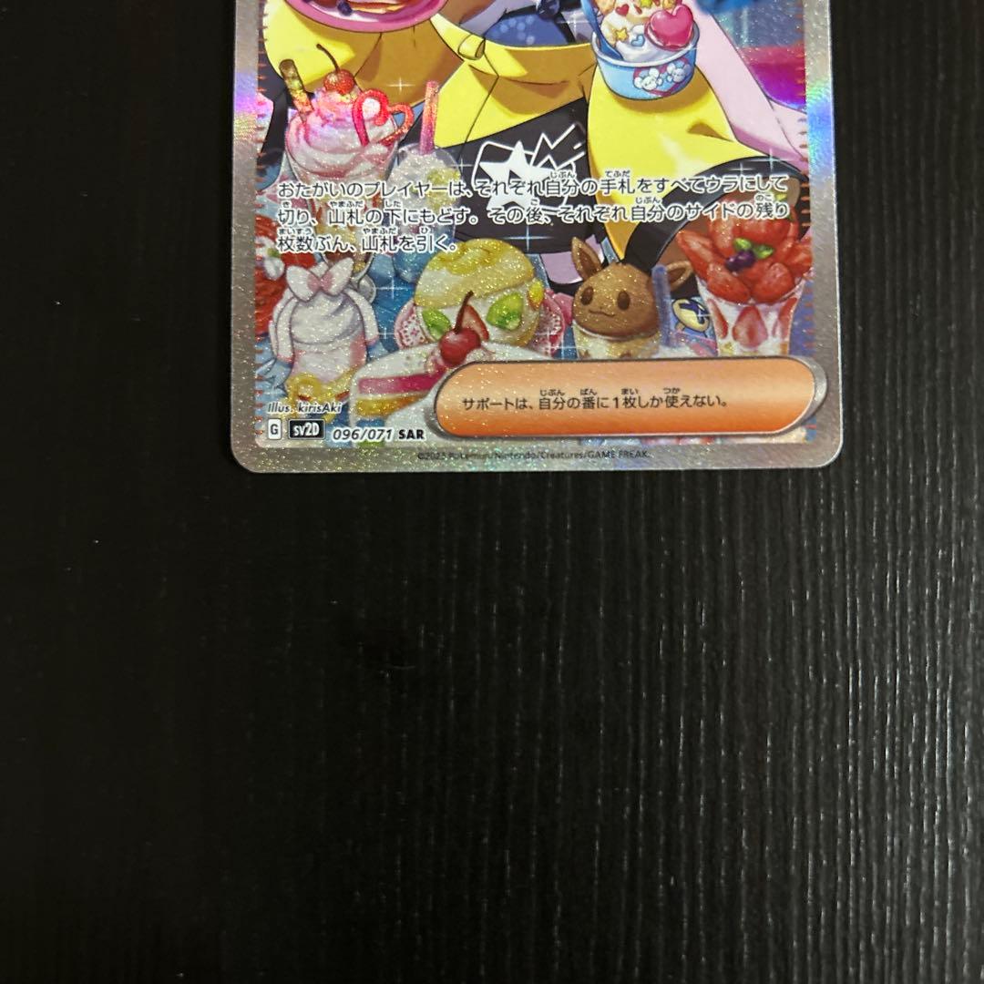 ナンジャモ　sar 汎用　サポート　ゲリラ