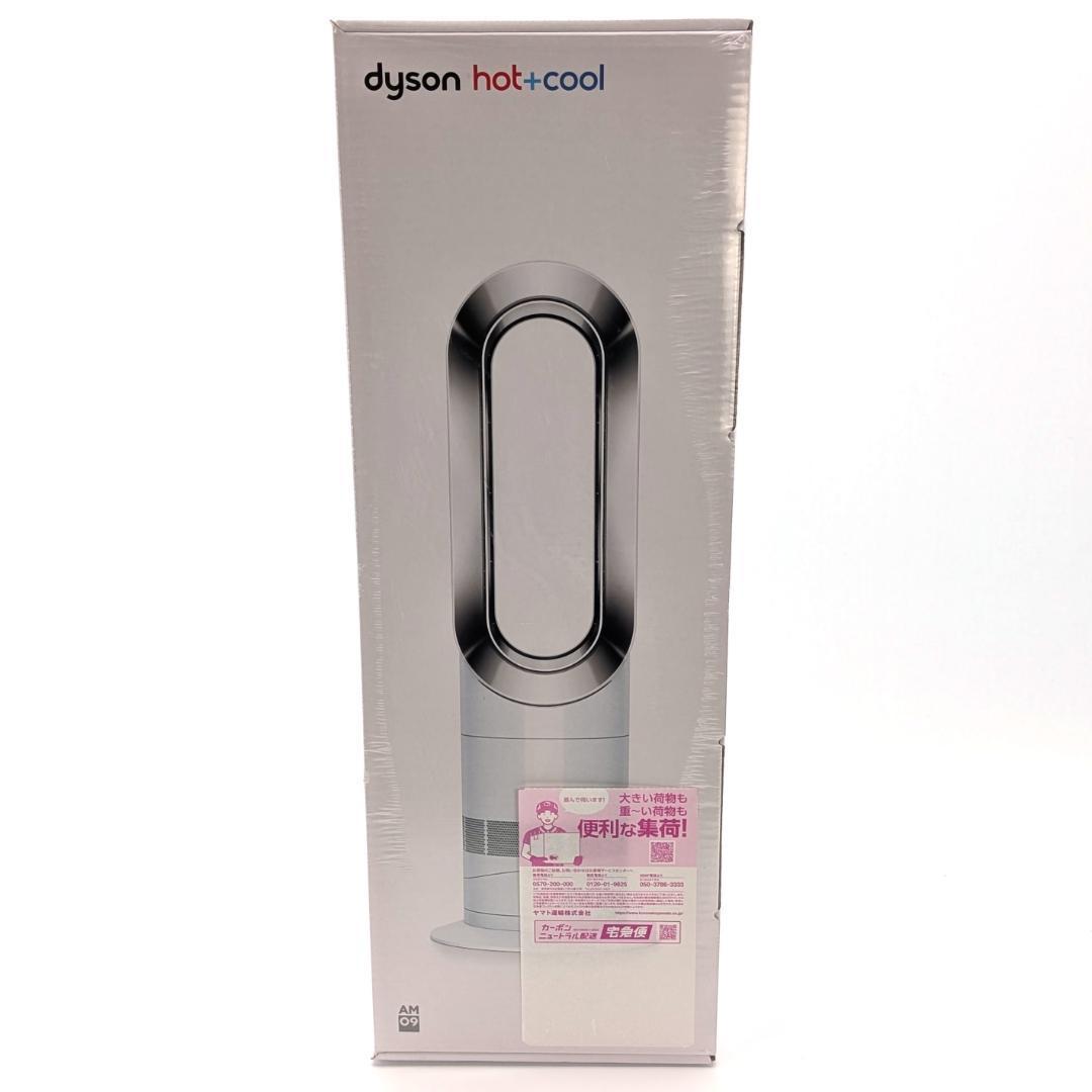 dyson hot+cool AM09 ホワイト 未使用品メーカー保証付き