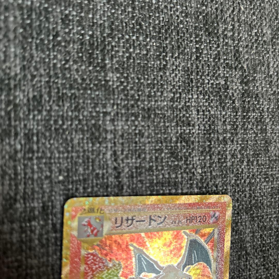 美品　ポケモンカード　リザードン25th プロモ