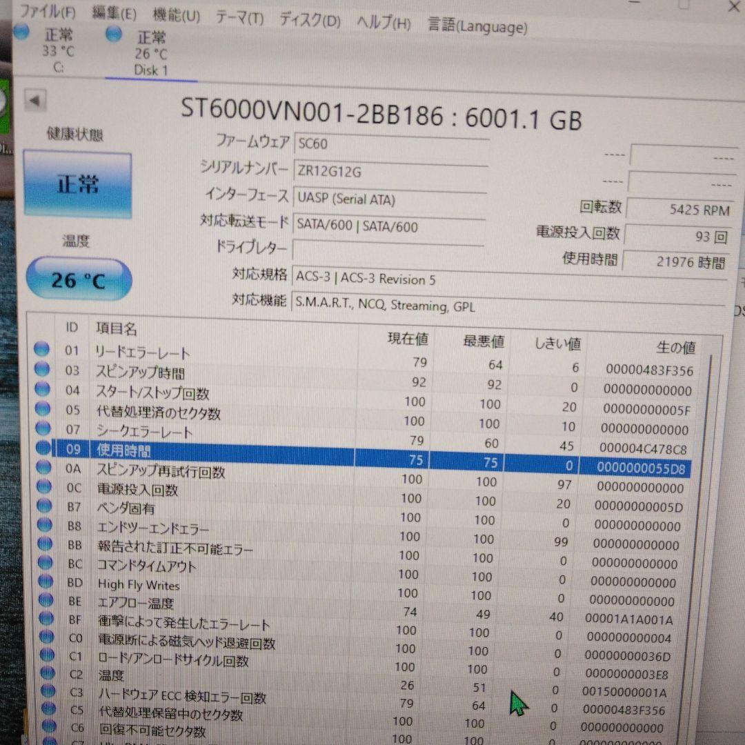 内蔵型ハードディスクドライブ Seagate IronWolf 6TB HDD