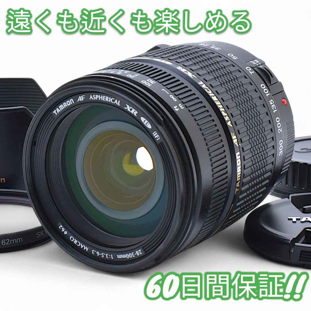 美品 Tamron AF 28-300mm F3.5-6.3 XR Canon