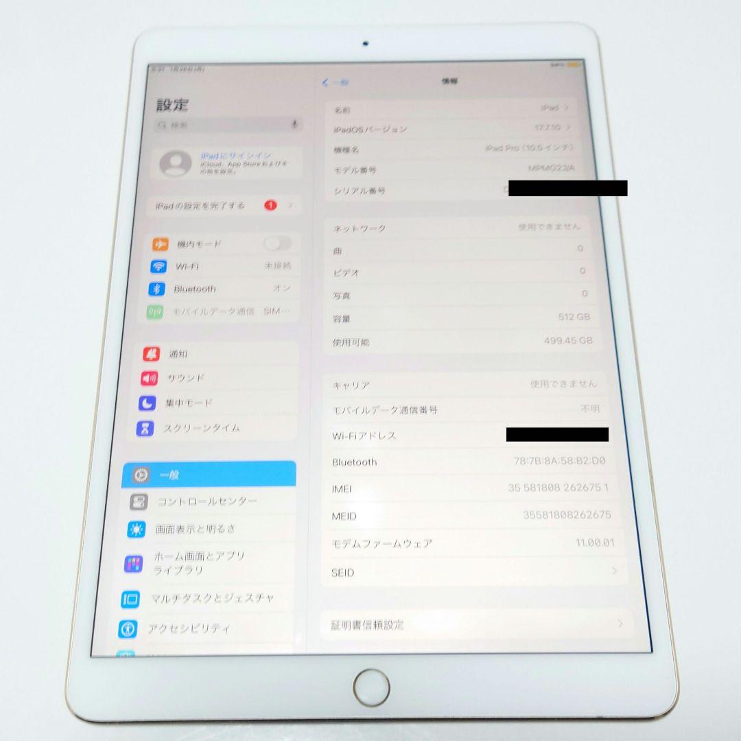 晃【ジャンク品】Apple iPad Pro 10.5 512GB