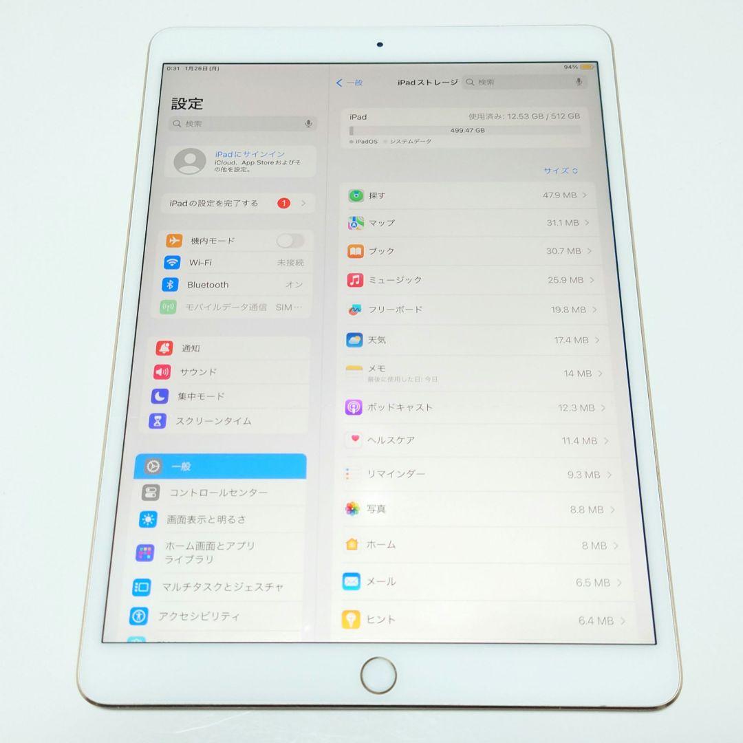 晃【ジャンク品】Apple iPad Pro 10.5 512GB