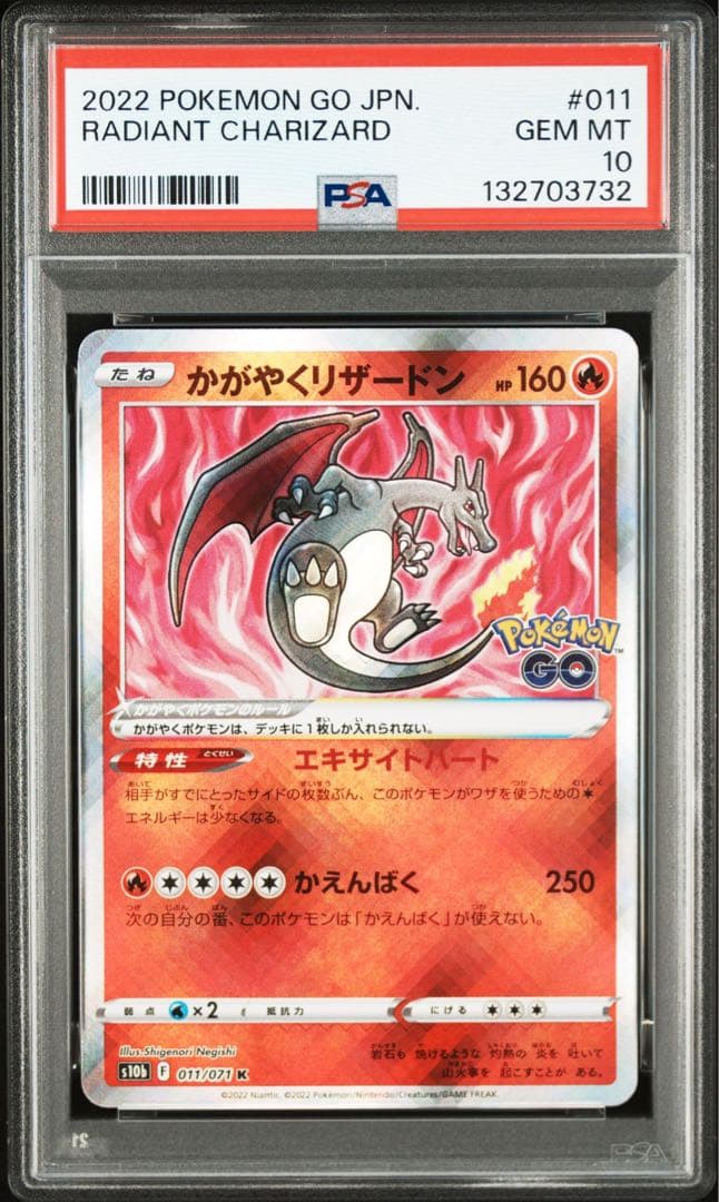 【PSA10】3連番　かがやくフシギバナ、リザードン、カメックス　ポケモンカード
