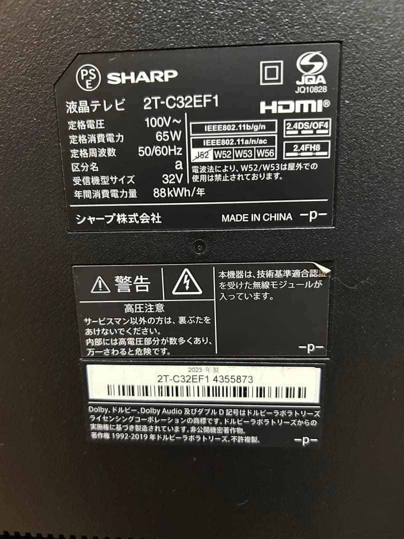 SHARP 32インチ液晶テレビ 2T-C32EF1
