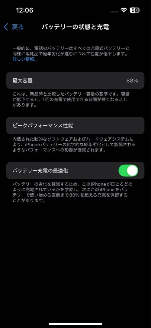 【ケースフィルム付き】iPhone 13 Pro 128GB バッテリー88%