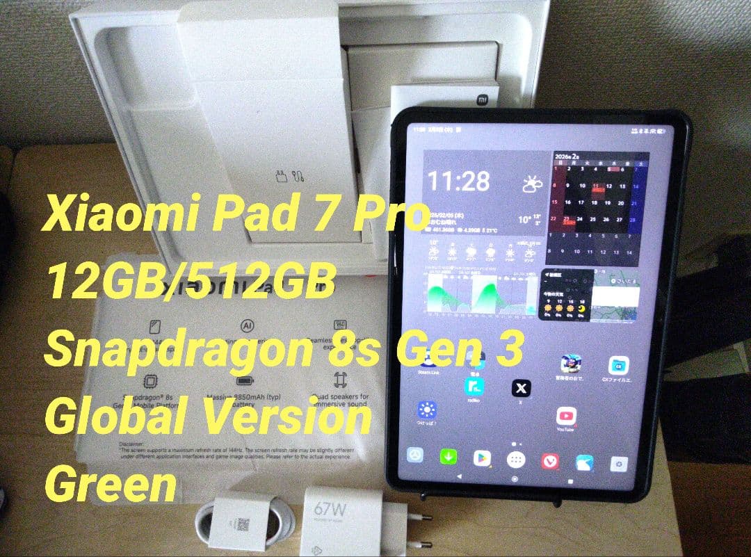 Xiaomi Pad 7 Pro 12GB/512GB Global版 グリーン