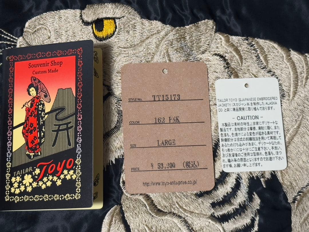 【一時的に値下げ】2022年秋冬 テーラー東洋 スカジャン サテン 龍 白虎