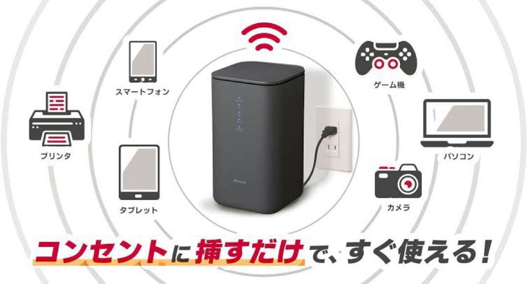 【限定価格2/14まで】NTTドコモ 5G ルーター ブラック WiFi